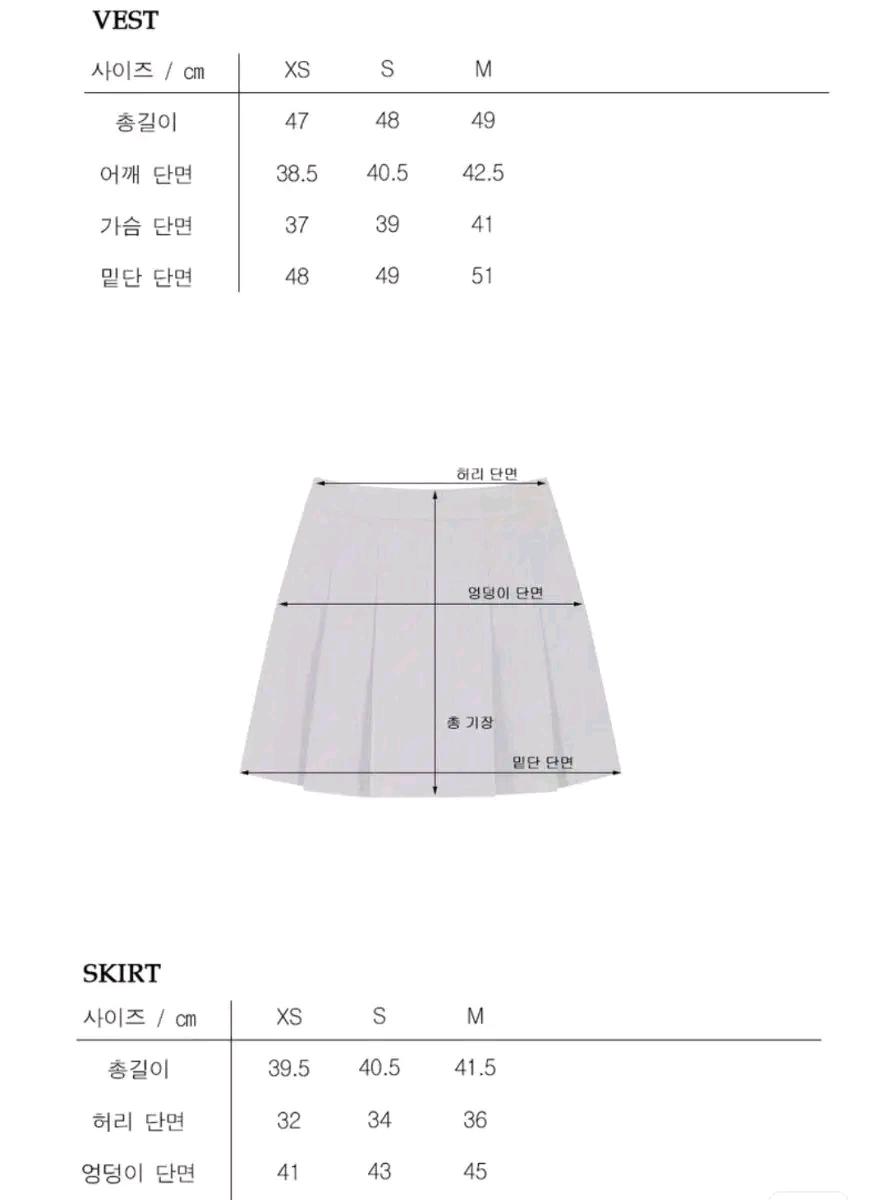 하이버넷 플리츠 스커트&베스트 - 그레이 셋업 7