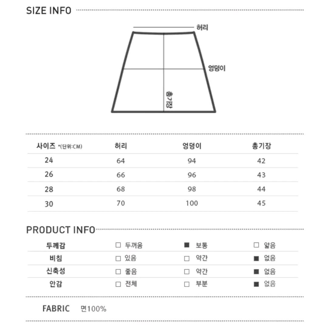 새상품 미쏘 A라인 코듀로이 미니스커트, 다크 베이지, 30 8