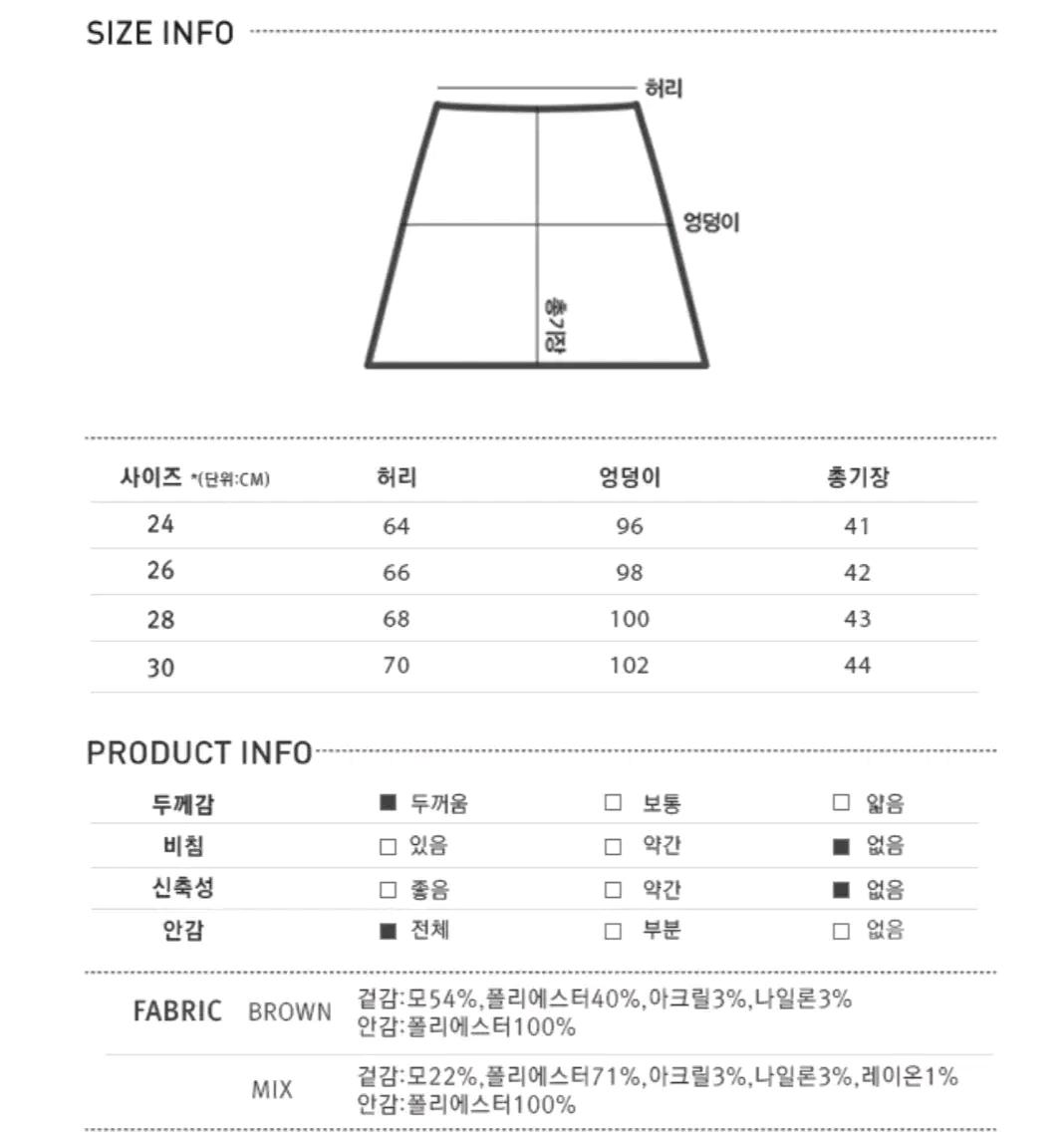 미쏘 패턴 미니스커트 brown, 30 8