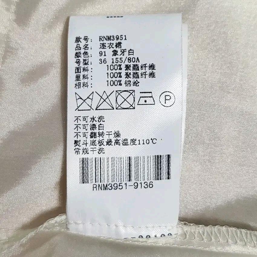레니본 여성 여름 자수레이스 반팔원피스 크림82 (HU45716) 8