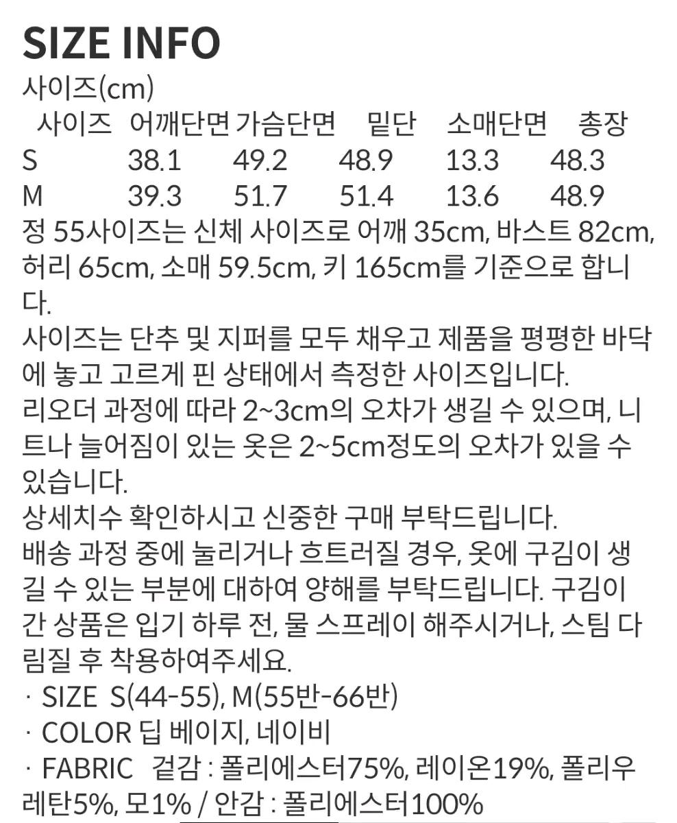 나인 비아르 셋업 세미 더블 크롭 자켓 스커트 셋업, 네이비 3