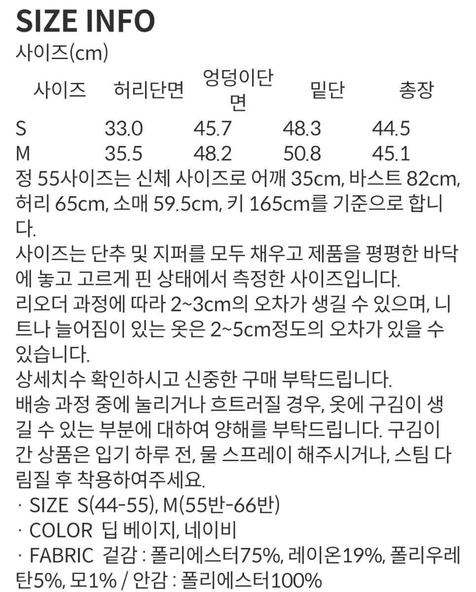 나인 비아르 셋업 세미 더블 크롭 자켓 스커트 셋업, 네이비 5