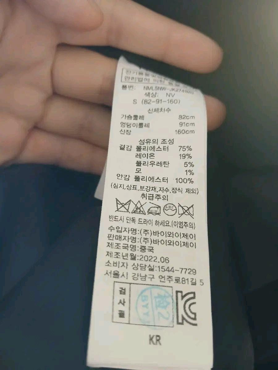 나인 비아르 셋업 세미 더블 크롭 자켓 스커트 셋업, 네이비 10