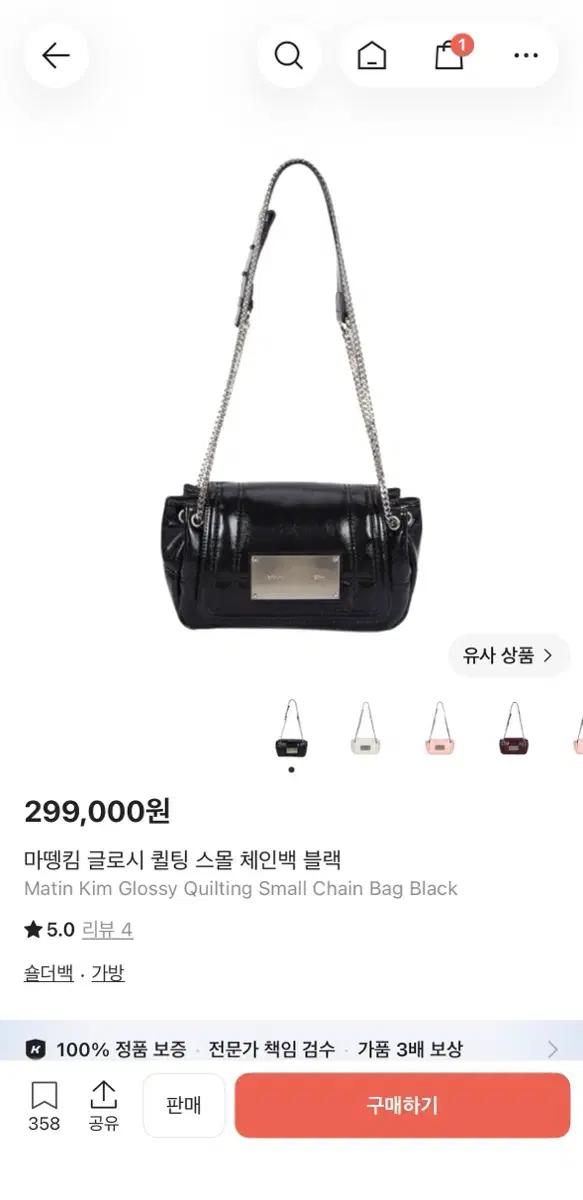 마뗑킴 퀄팅 체인백 6