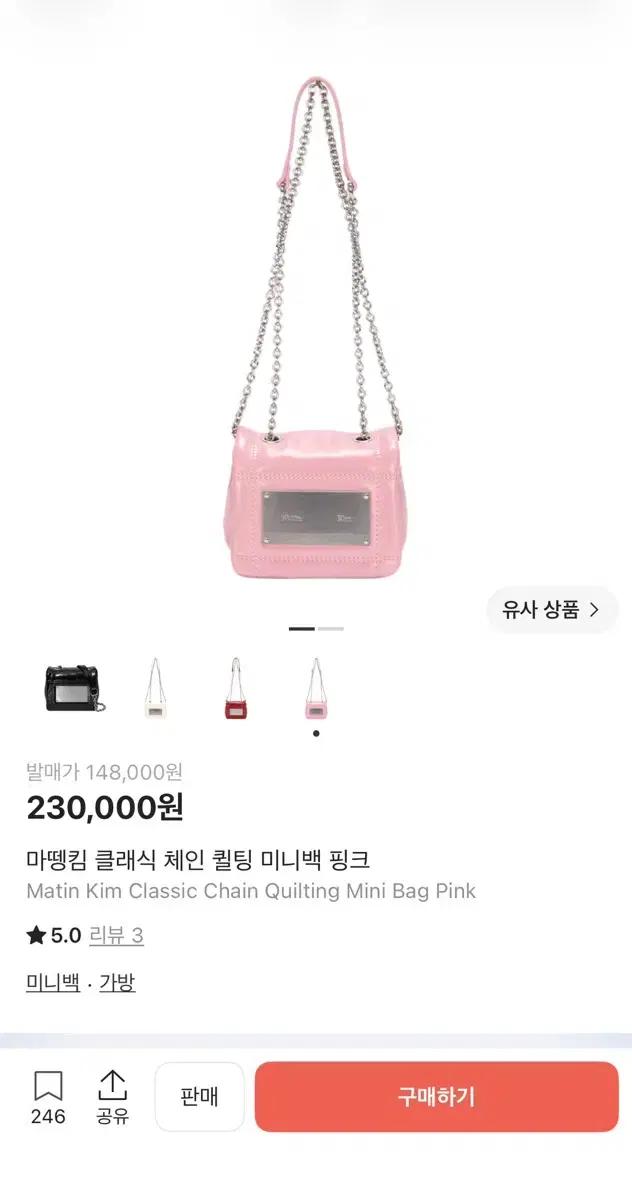 마뗑킴 핑크 퀄팅 체인 크로스백 7