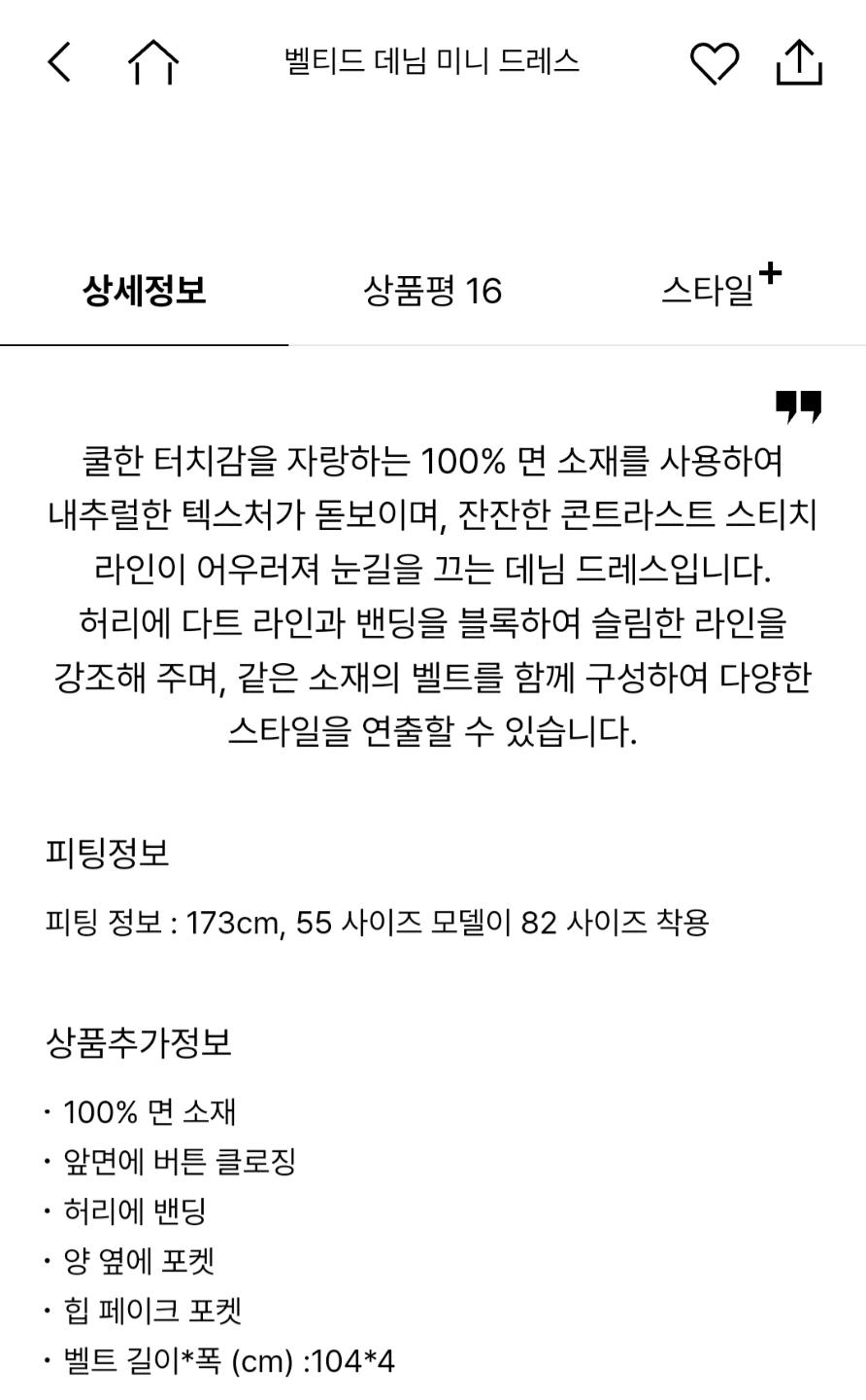 SJSJ 데님 벨트 미니 원피스 8