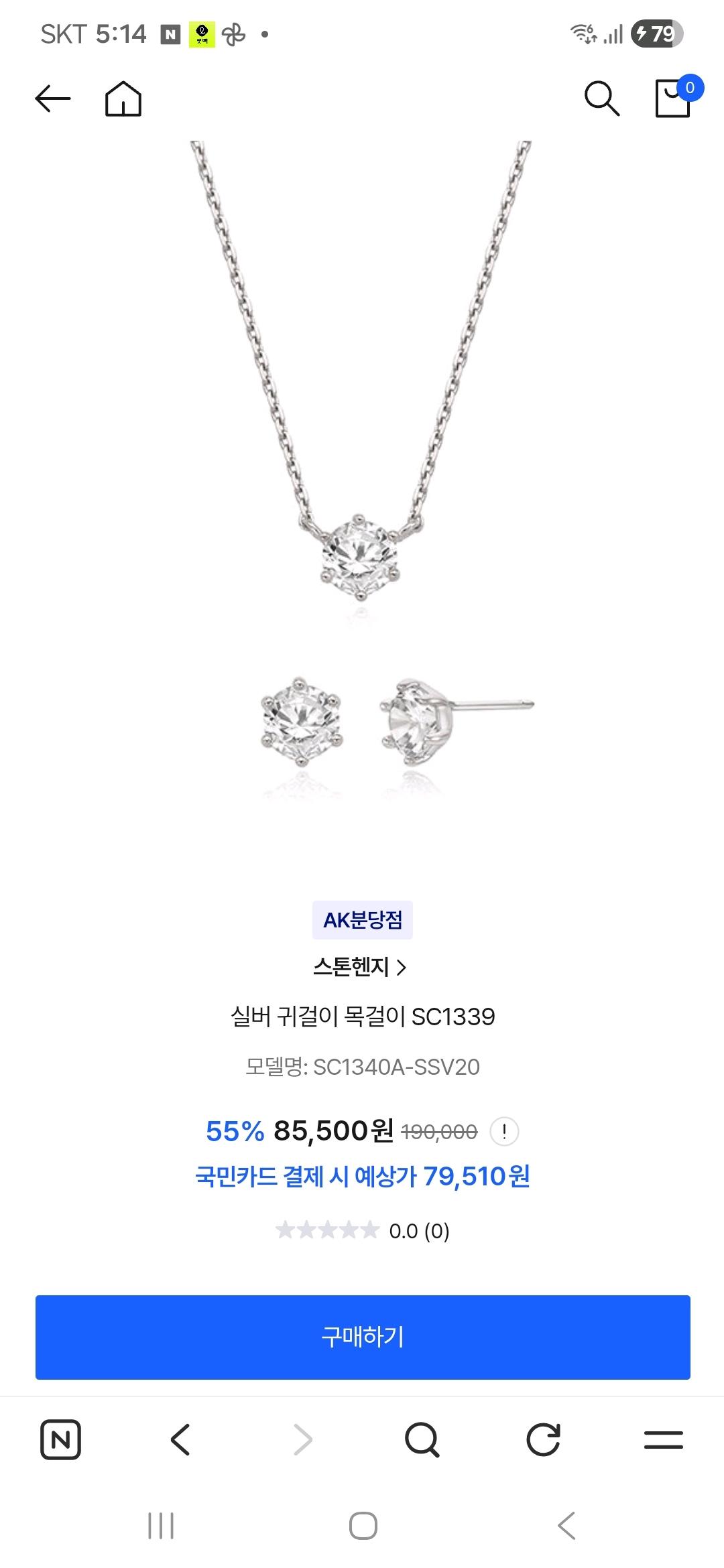 스톤헨지 실버 925 큐빅 목걸이 귀걸이 세트 5