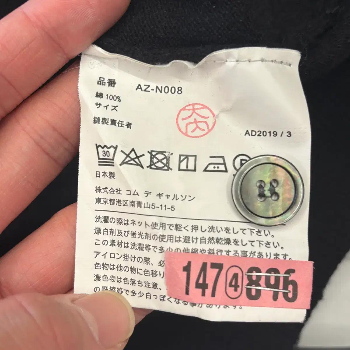 L 꼼데가르송 레드 하트 와펜 블랙 가디건 6
