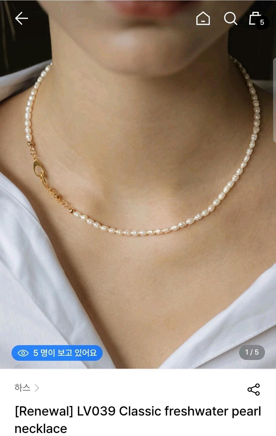 하스 진주 목걸이 2