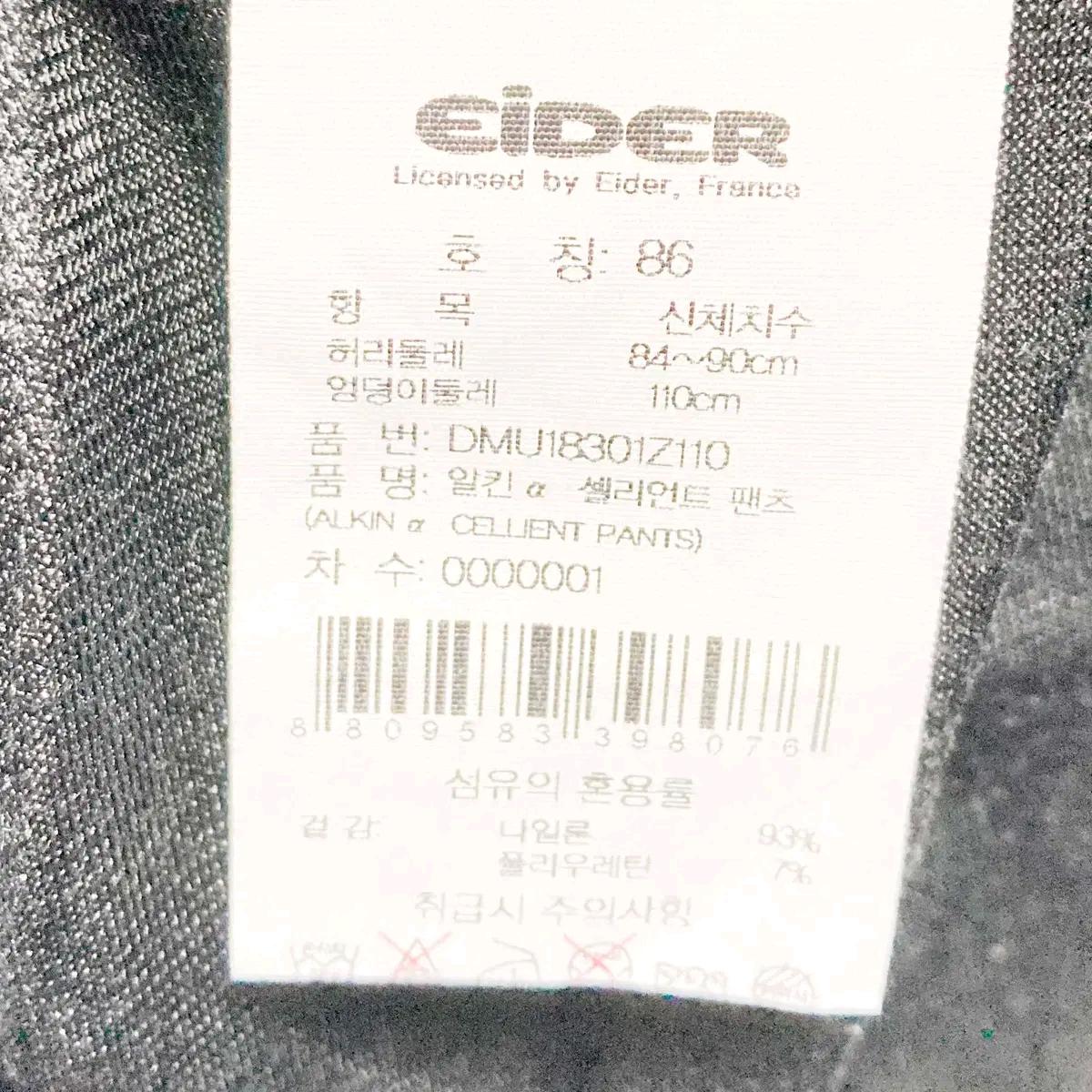 아이더 남성등산팬츠 벨트포함 33 진스센스 6