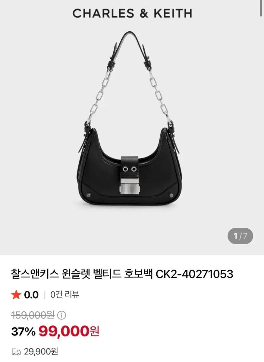 찰스앤키스 윈슬렛 벨티드 호보백 CK2-40271053 2