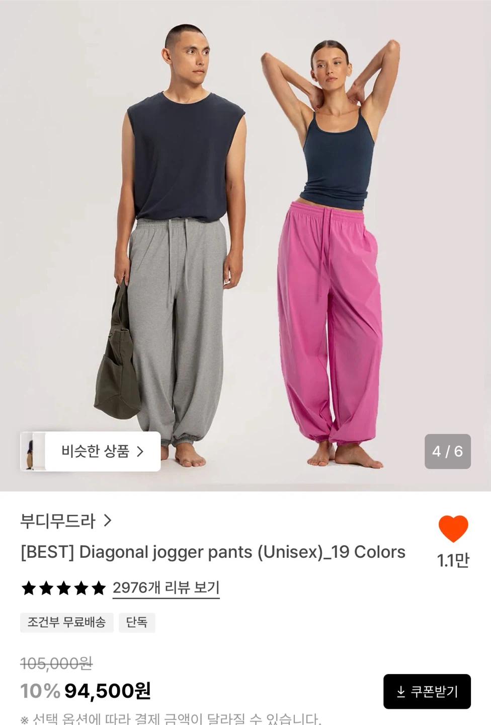 부디무드라 Diagonal 조거팬츠 나일론 핑크 M 8