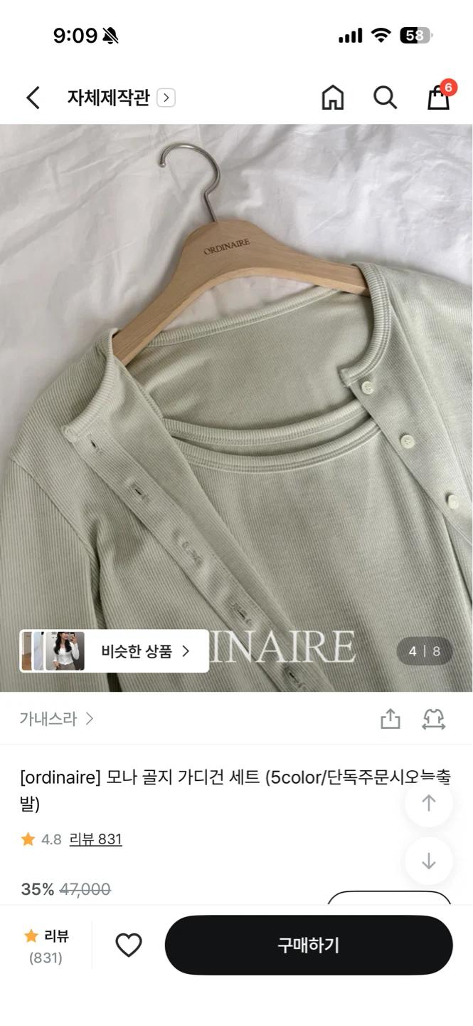 가내스라 모나 골지 가디건 새트(민트) 2