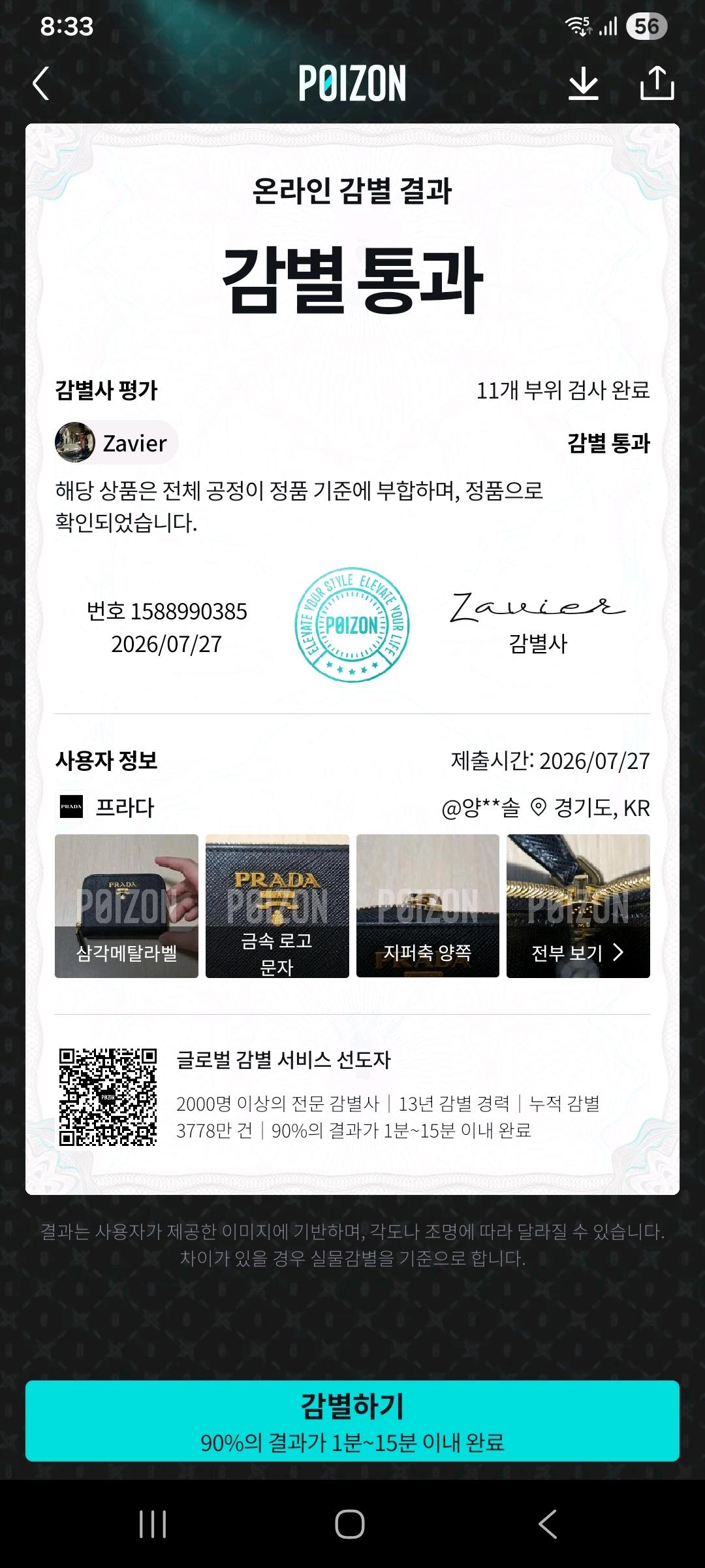 [100%/정품] 프라다 사피아노 메탈 로고 지퍼 동전 카드지갑 블랙, 프라다카드지갑 11