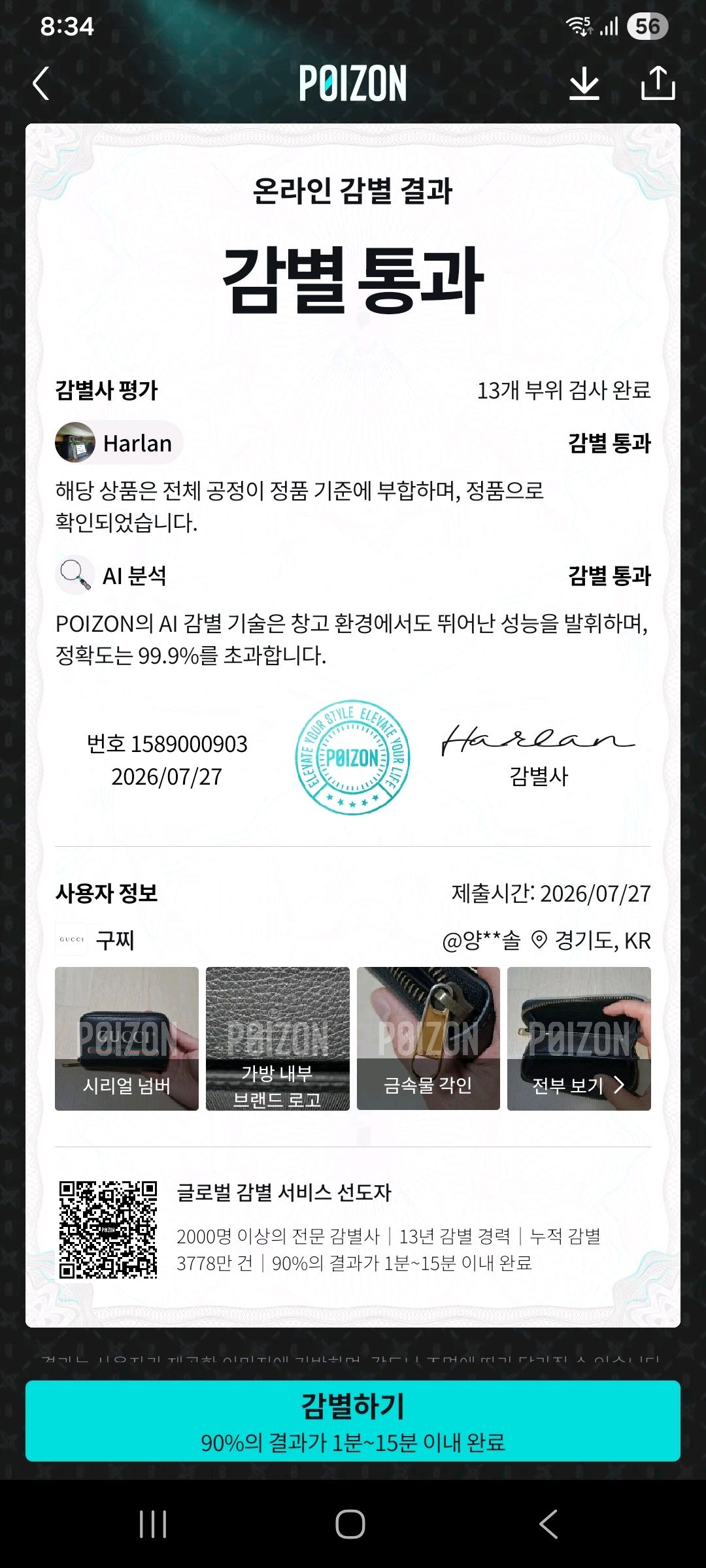 [100%/정품] 구찌 빅로고 지퍼 코인 카드지갑, 구찌지갑,구찌카드지갑 11