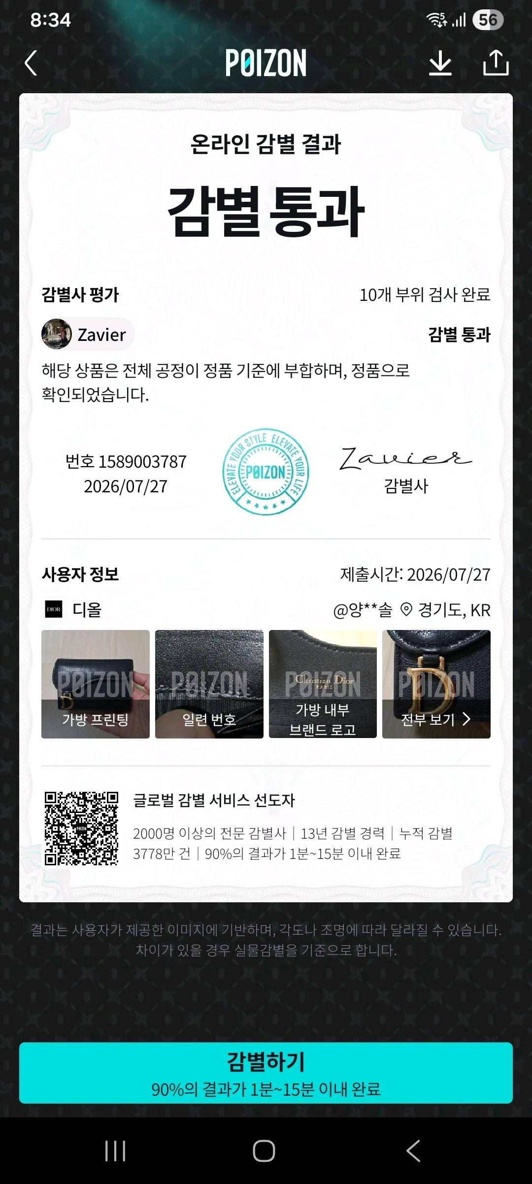 [100%/정품] 디올 새들 블룸 카드지갑 블랙 단품, 디올지갑,디올카드지갑 10