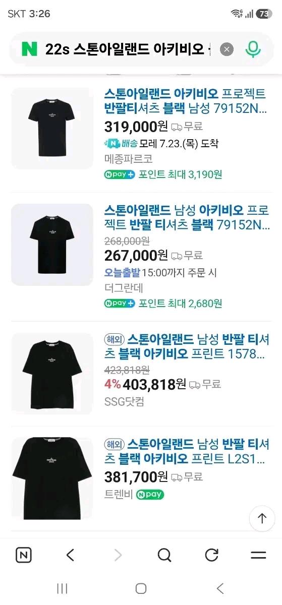 스톤아일랜드 아카비오 반팔티 블랙 6