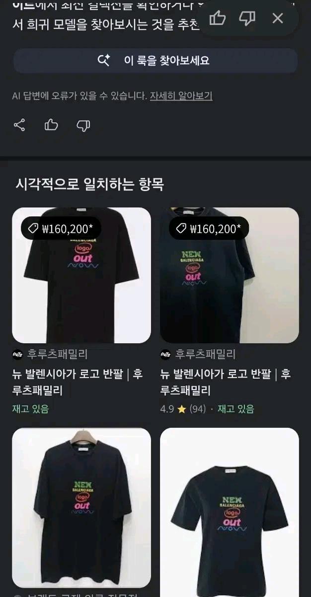 발렌시아가 뉴 로고 아웃 티셔츠 블랙 6