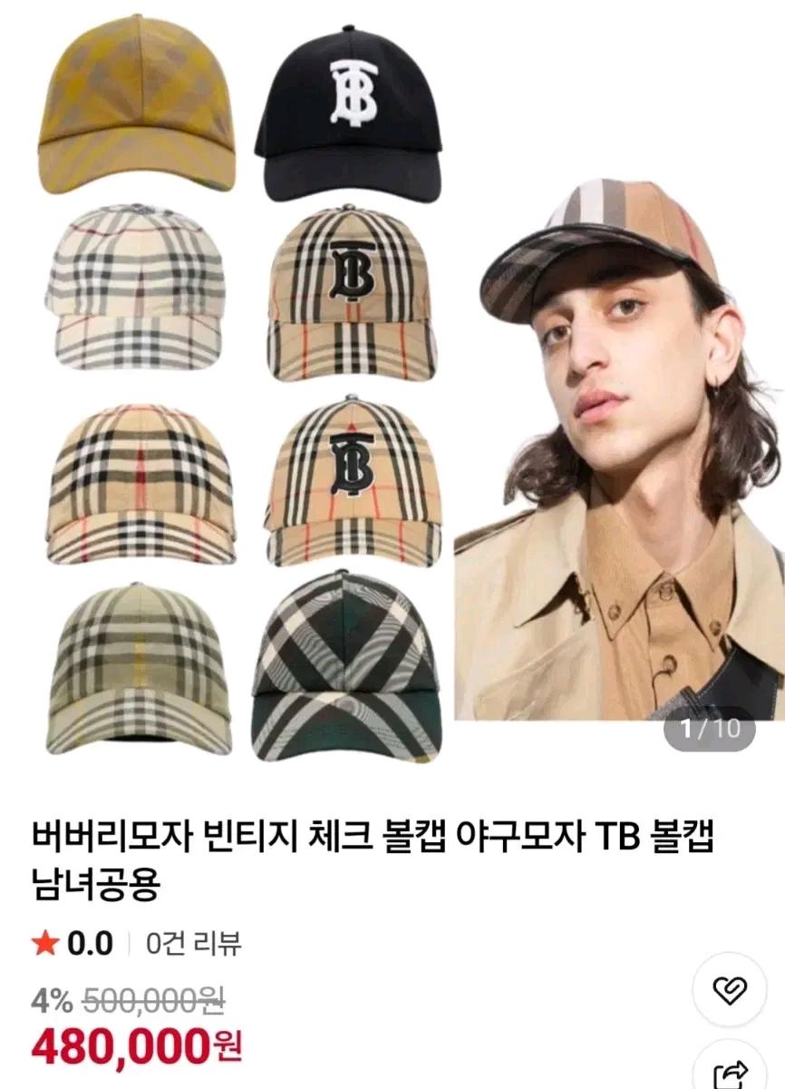 정품 버버리 TB 로고 볼캡 베이지 7