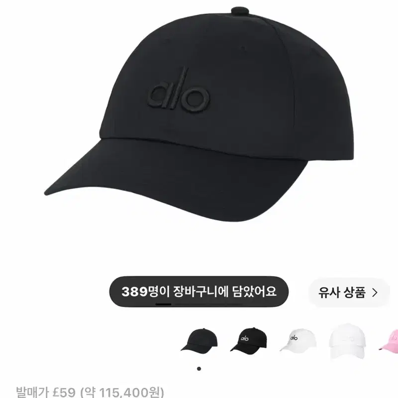 알로모자(새상품) 2