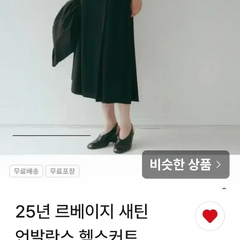 25년 르베이지 새틴 언발란스 헴스커트 79-100표기 2