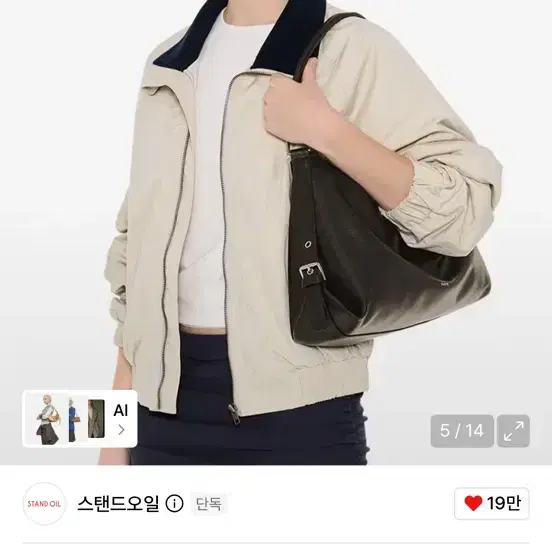 스탠드오일 머쉬백 마론 7