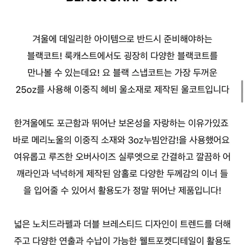 룩캐스트 코트 5