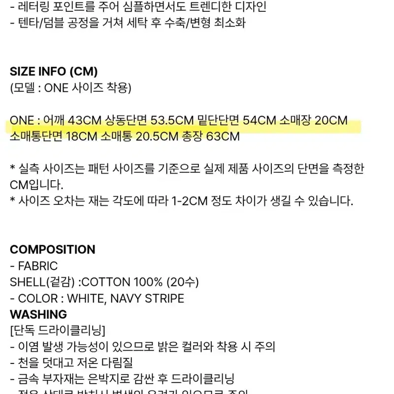 룩캐스트 아르테 로고 티셔츠 네이비 스트라이프 6