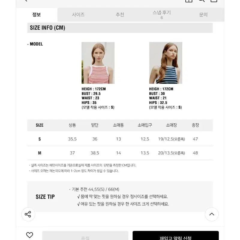 룩캐스트 오프숄더 니트 탑 반팔 핑크 9