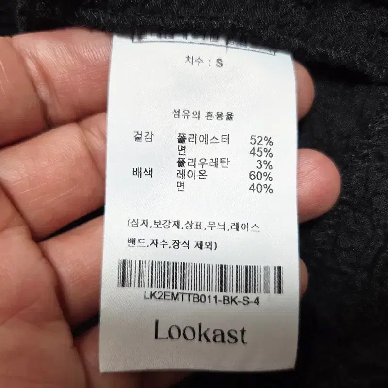 룩캐스트(LOOKAST) 브리트니 크롭 윙클 블라우스 55 9