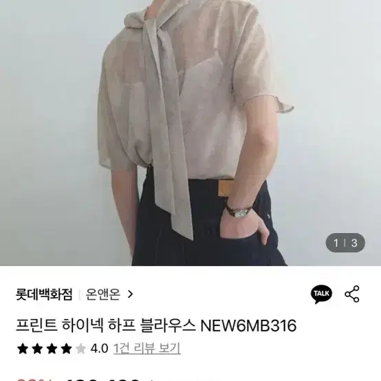 온앤온 블라우스 새제품 5