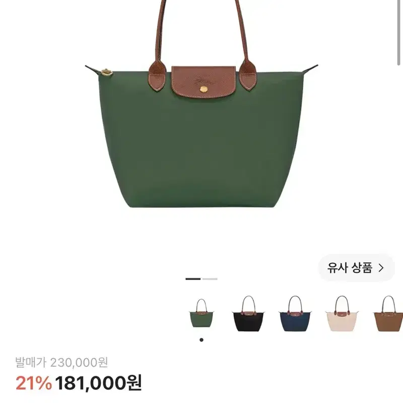 [새제품]롱샴 르 플리아쥬 오리지널 토트백 M 브리티시 그린 2
