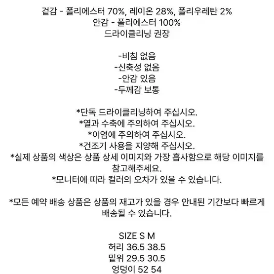 마뗑킴 스트라이프 밴딩 트라우저 새상품 슬랙스 바지 4