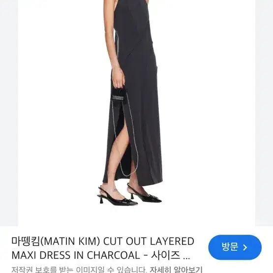 마뗑킴 컷아웃 레이어드 맥시 드레스 새상품 원피스 7