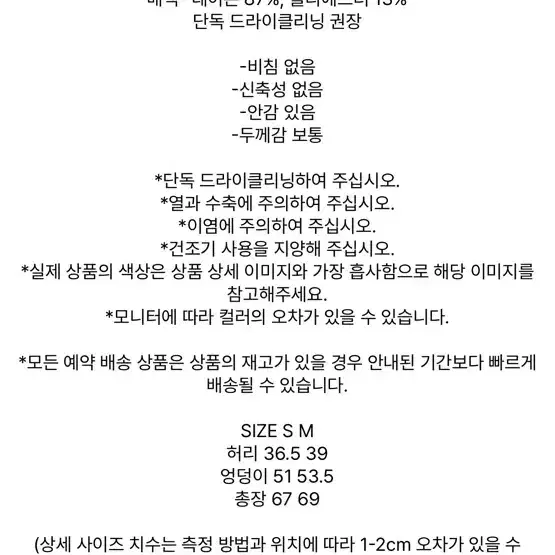 마뗑킴 스트링 포인트 레이어드 플리츠 스커트 새상품 4