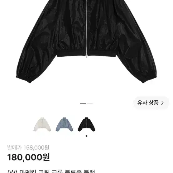 마뗑킴 코팅 크롭 블루종 블랙 새상품 4