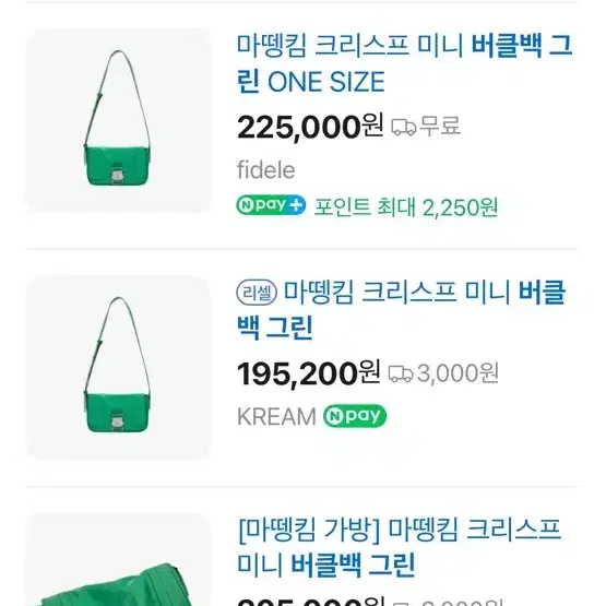 마뗑킴 크리스프 미니 버클백 그린 5