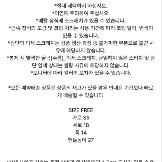 마뗑킴 스포티 토트백 블랙 3