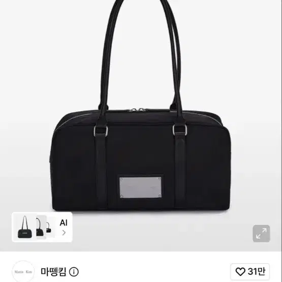 마뗑킴 스포티 토트백 블랙 2