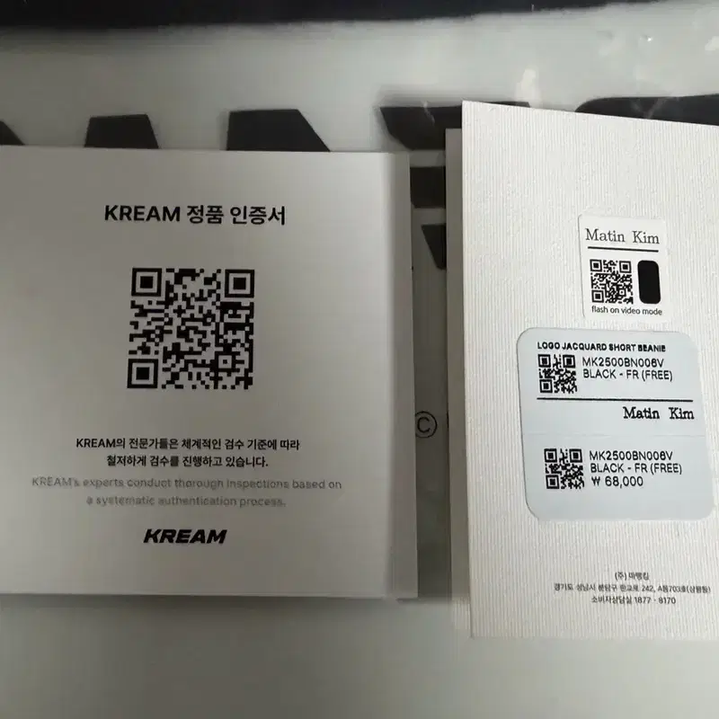 (새상품) 마땡킴 비니 4
