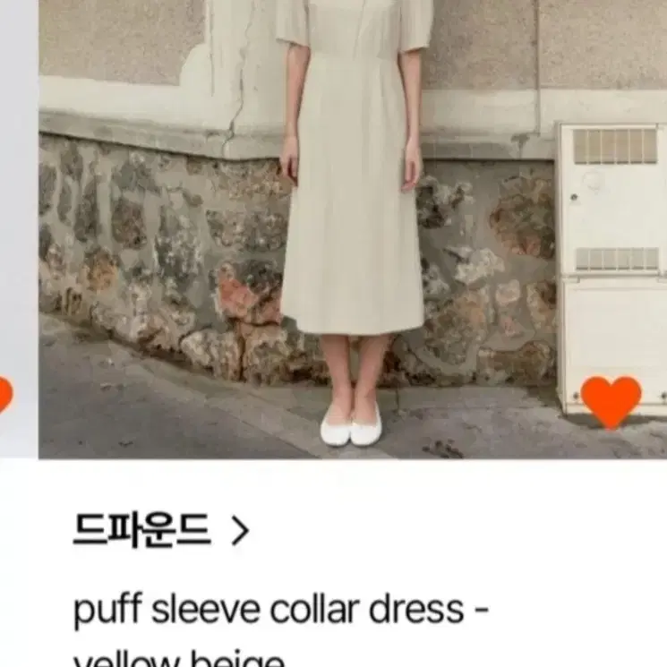 드파운드 퍼프 슬리브 카라 원피스 2