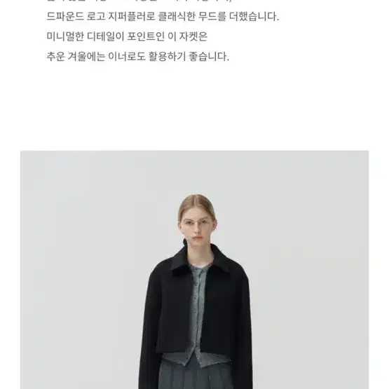 드파운드 울 크롭 집업 자켓 새상품 6