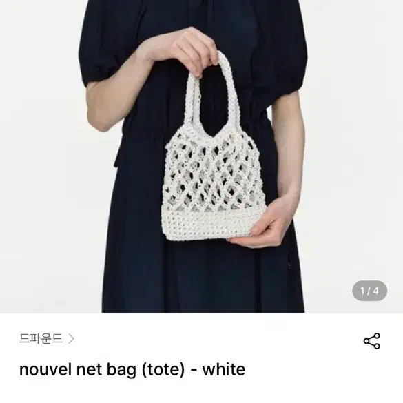 드파운드 네트백 2