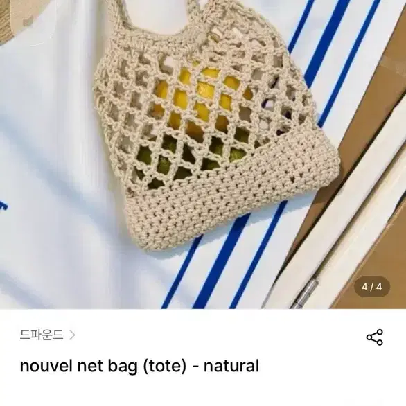 드파운드 네트백 (새 상품) 2