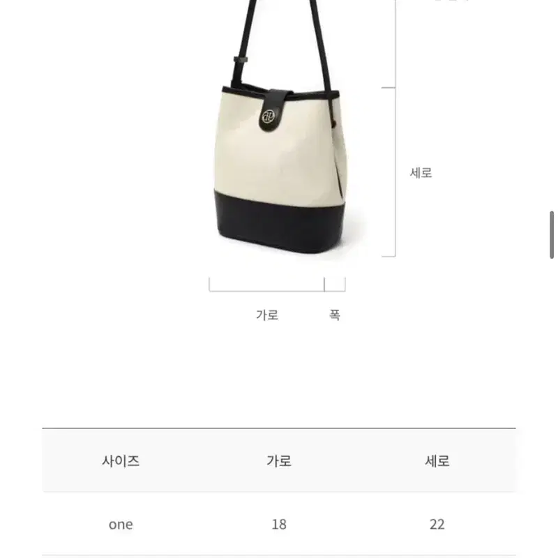드파운드 타운백 버킷백 헤링본 아이보리 7