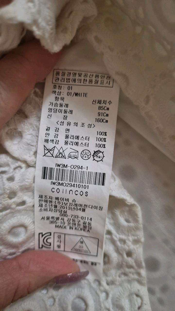 코인코스 펀칭 자수 레이스 미니 원피스 화이트 4