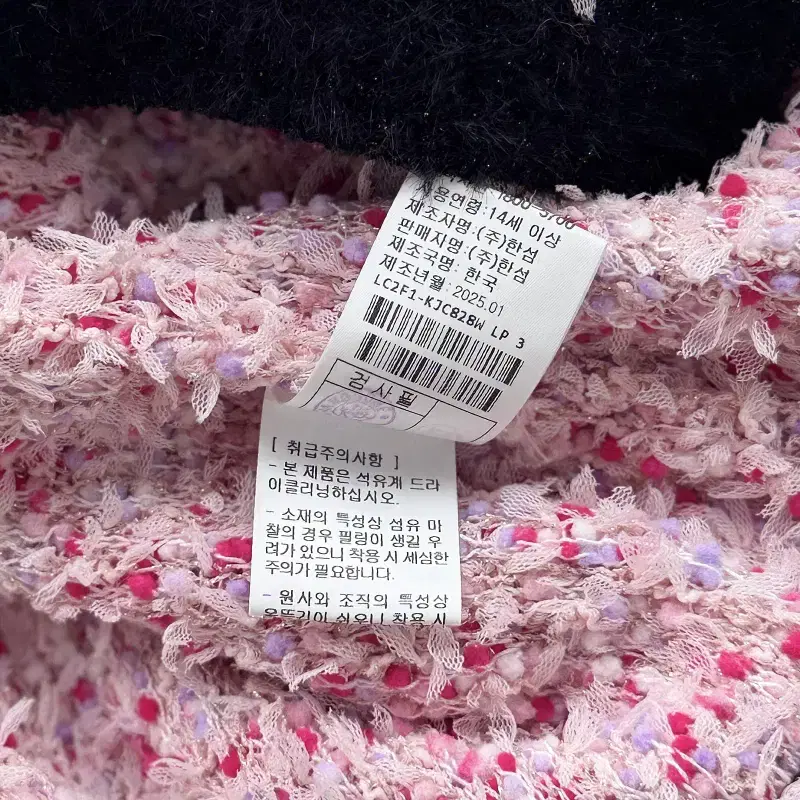 랑방컬렉션 25 로고 비즈 가디건 자켓 7