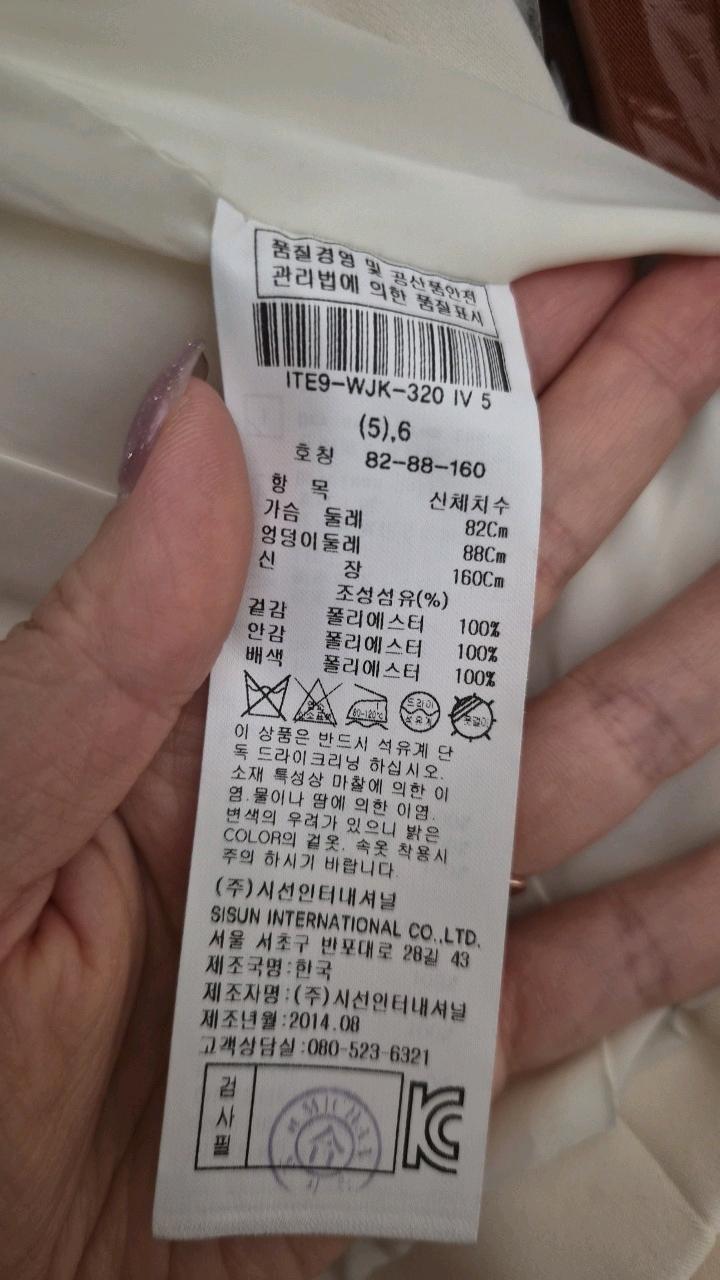 잇미샤 슬림 라펠리스 싱글 재킷 아이보리 5