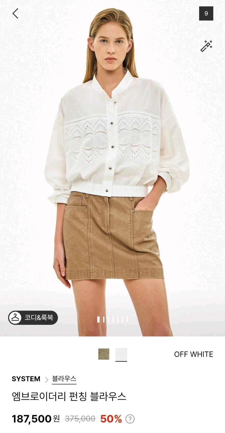 시스템 펀칭블라우스 2