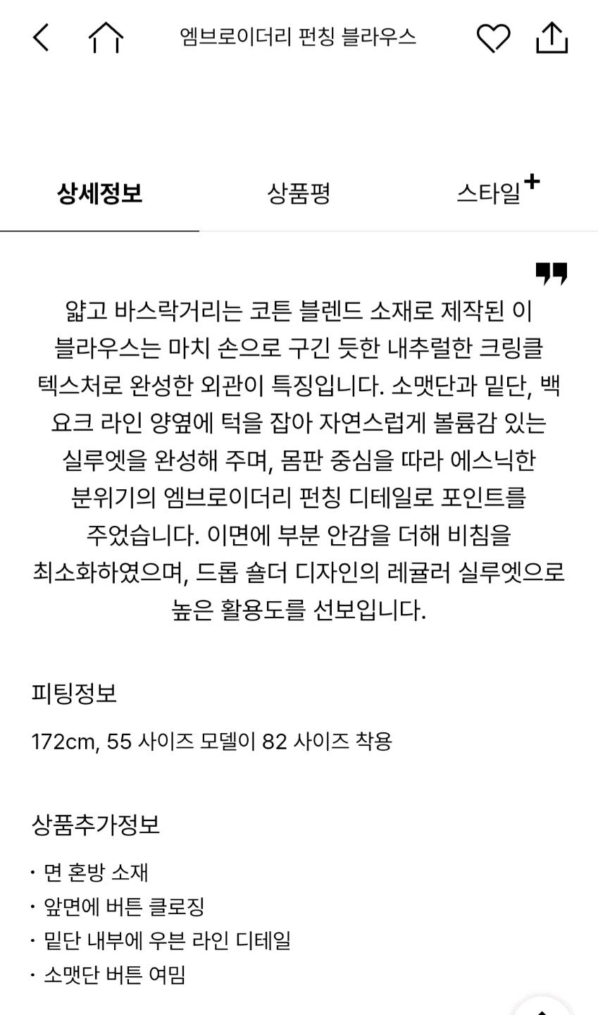 시스템 펀칭블라우스 6
